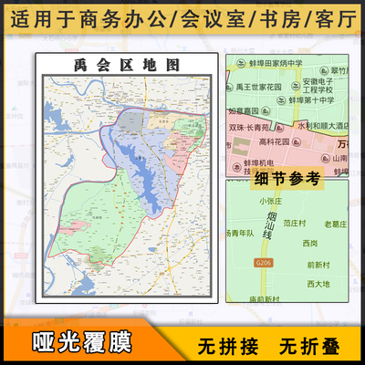 禹会区地图行政区划新街道新安徽省亳州市交通图片素材