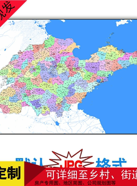 年山东省区划行政地图电子版2米大尺寸高清JPG格式素材街道
