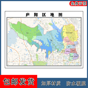 庐阳区地图高清贴图安徽省合肥市新版大幅客厅办公室墙画路线