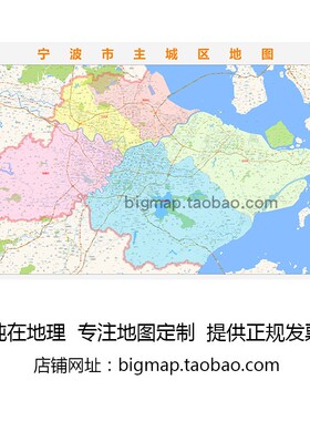 宁波市主城5区地图2025路线定制城市交通卫星影像区域划分贴图