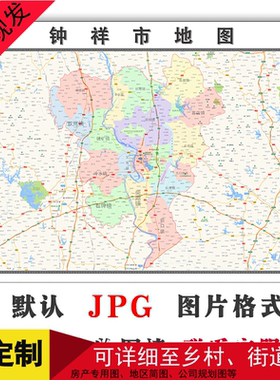 钟祥市地图可定制河北省电子版JPG格式简约高清素材图片年地形