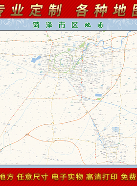 2025年菏泽市城区地图办公室街道墙壁装饰实物定制路线