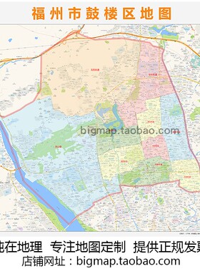 福州市鼓楼区地图行政区划 路线定制2025城市街道区域划分贴图