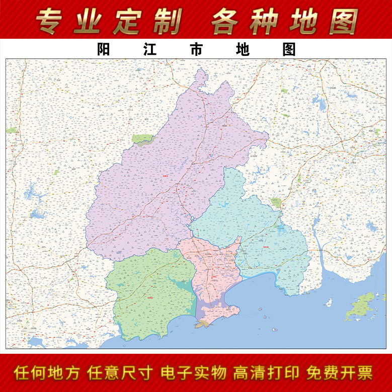 2025年阳江市地图贴图办公室街道墙壁贴超大装饰画定制路线