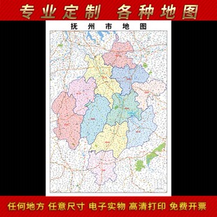 2025年抚州市地图办公室街道墙壁装饰实物定制地形