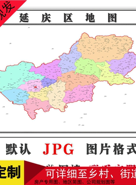 延庆区矢量图北京市高清新版客厅办公室背景墙面贴画街道