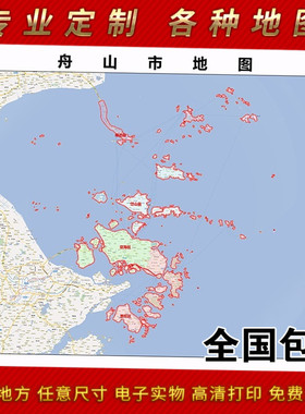 2025年舟山市地图贴图 办公室街道 墙壁装饰画定制地图路线