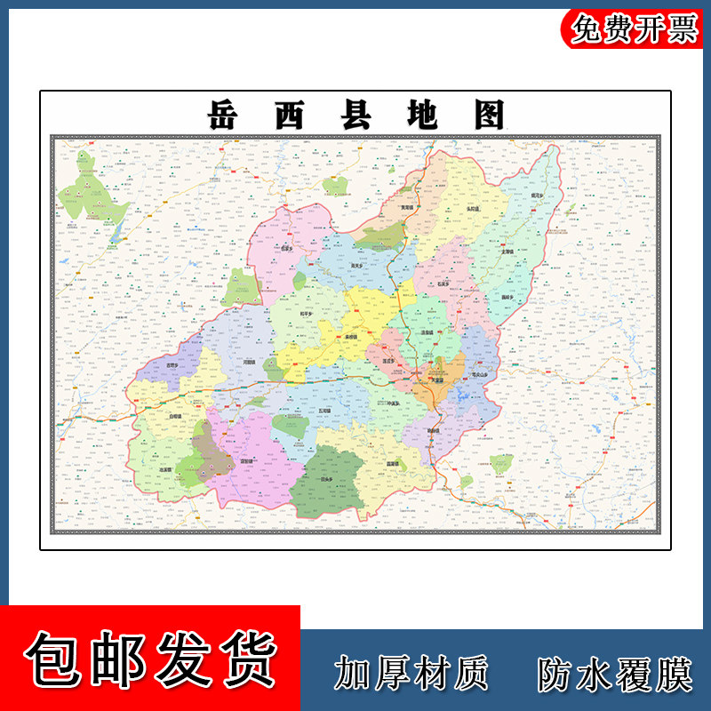 岳西县地图墙贴年安徽省安庆市彩色简约图片地形