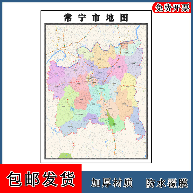 常宁市地图高清贴图湖南省衡阳市新版大幅客厅办公室墙画地形