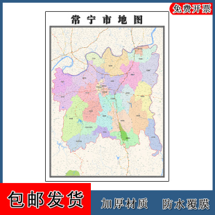 常宁市地图高清贴图湖南省衡阳市新版大幅客厅办公室墙画地形