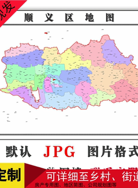 顺义区矢量图北京市高清办公家用行政交通装饰画卫星