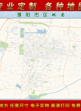 2025年濮阳市城区地图办公室街道墙壁装饰实物定制地形