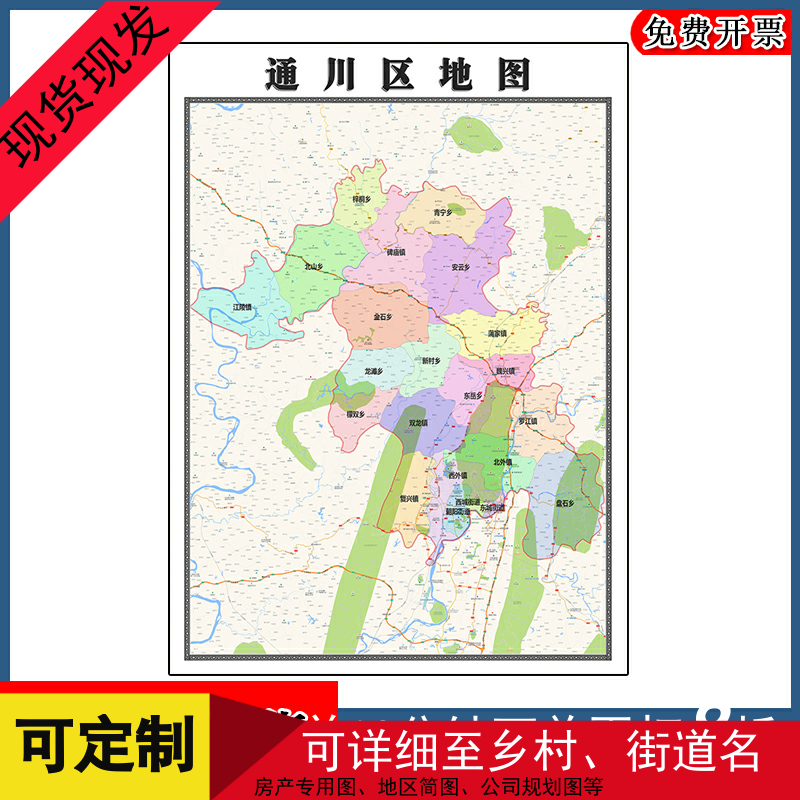 通川区地图行政交通区域路线划分四川省达州市高清贴图路线