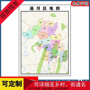 通川区地图行政交通区域路线划分四川省达州市高清贴图路线