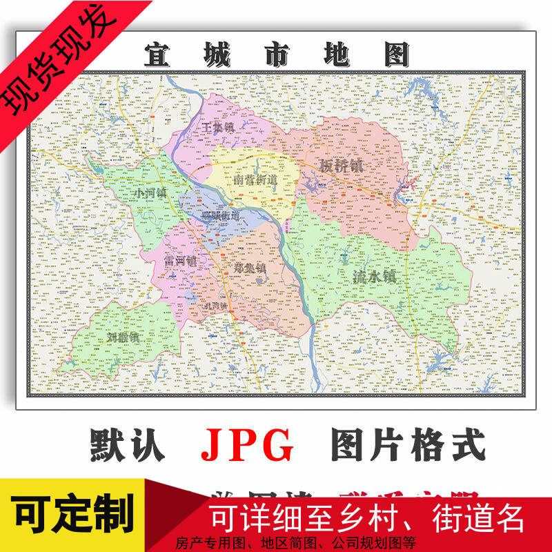 宜城市地图可定制湖北省JPG格式电子版简约高清色彩图片年街道