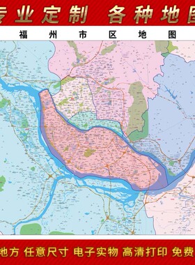 2025年福州市城区地图办公室街道墙壁装饰实物定制地形