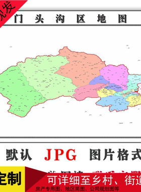 门头沟区矢量图北京市高清彩色行政交通家用装饰画地形