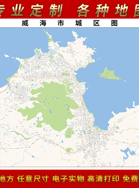 2025年威海市城区地图办公室街道墙壁装饰实物定制地形