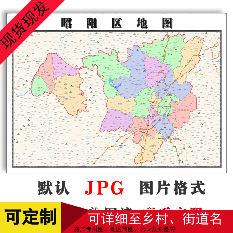 昭阳区地图可定制云南省昭通市电子版JPG格式高清图片年卫星