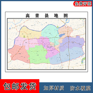 高青县地图行政交通划分山东省淄博市年贴图地形