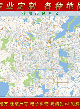 2025年苏州市城区地图办公室街道墙壁装饰实物定制街道