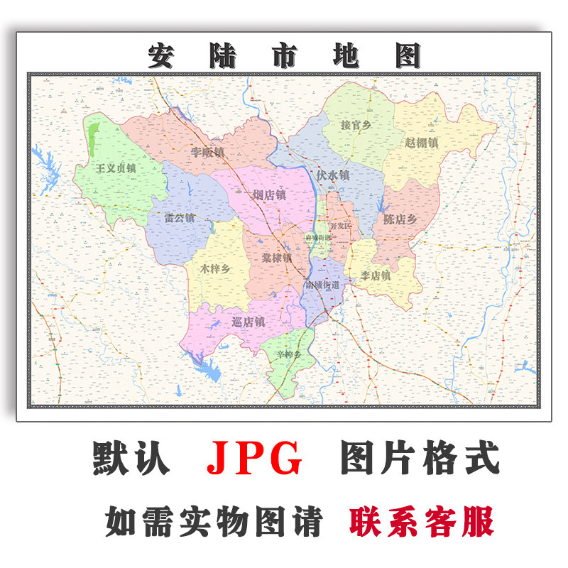 安陆市地图可订制湖北省孝感市电子版JPG格式高清图片年路线