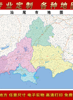 2025年汕尾市城区地图办公室街道墙壁装饰实物定制地形