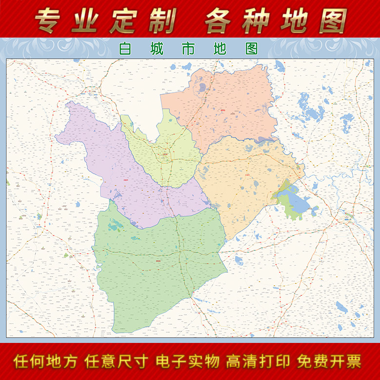 2024年白城市地图贴图办公室街道墙壁贴超大装饰画定制卫星
