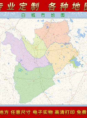 2025年白城市地图贴图办公室街道墙壁贴超大装饰画定制卫星