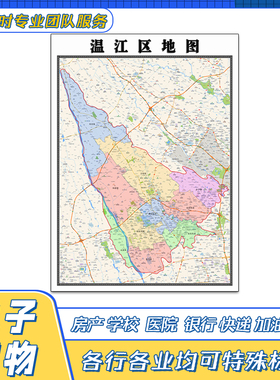 温江区地图1.1米贴图四川省成都市交通行政区域颜色划分街道新