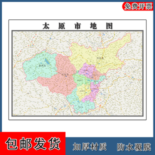 太原市地图行政交通区域颜色划分山西省高清贴图地形