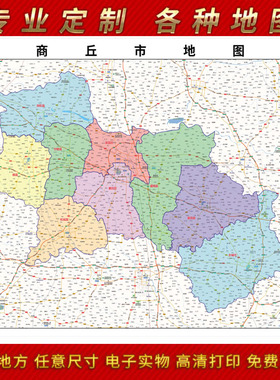 2025年商丘市地图贴图办公室街道墙壁贴超大装饰画定路线
