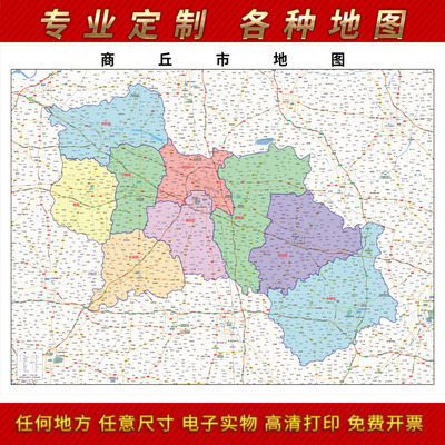 2025年商丘市地图贴图办公室街道墙壁贴超大装饰画定路线
