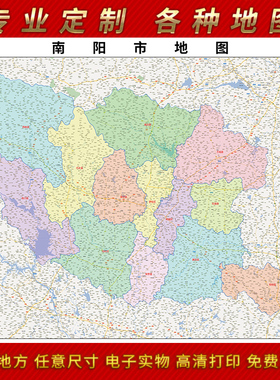 2025年南阳市地图贴图办公室街道墙壁贴超大装饰画定制卫星