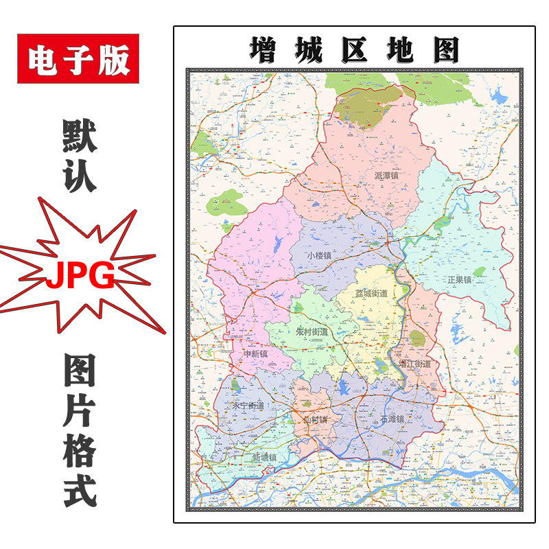 增城区地图可定制年广东省广州市电子版JPG格式高清图片街道