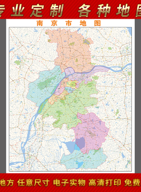 2025年南京市地图贴图办公室街道墙壁贴超大装饰画定制路线