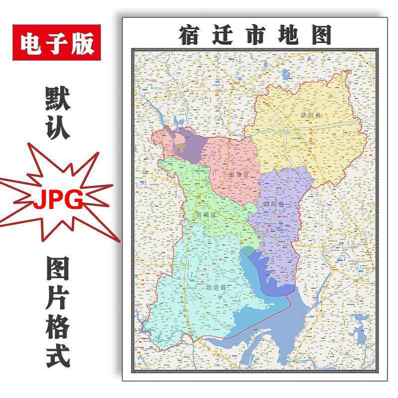 宿迁市地图街道可订制江苏省电子版jpg素材高清图片素材交通