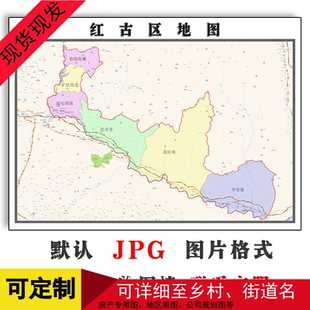 红古区地图甘肃省兰州市新版行政交通办公装饰画卫星