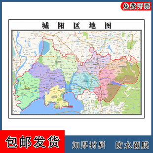 城阳区地图山东省青岛市年墙贴画区域颜色划分路线