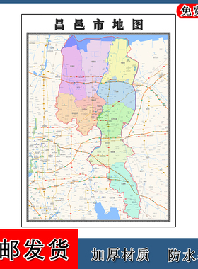 昌邑市图高清贴图山东省潍坊市彩色办公家用墙贴画卫星