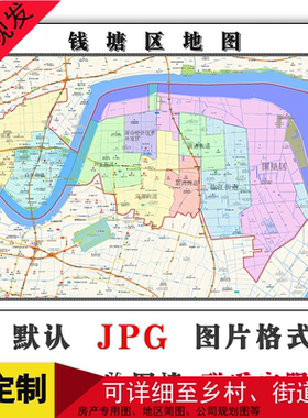 钱塘区地图浙江省高清新版家用会议室书房会客厅装饰画路线