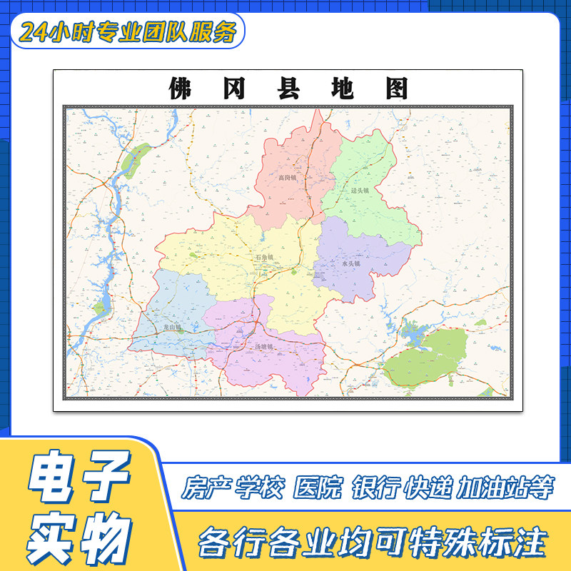 佛冈县地图1.1米贴图高清覆膜街道广东省行政区域交通颜色划分新