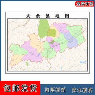 大余县地图墙贴年江西省赣州市彩色图片素材地形
