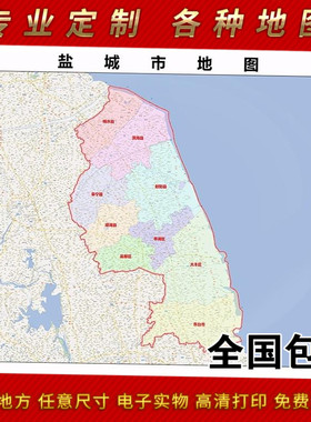 2025年盐城市地图贴图 办公室街道 墙壁装饰画定制地图路线