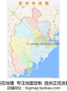 漳州市地图行政区划2025路线定制城市交通区域划分贴图卫星影像