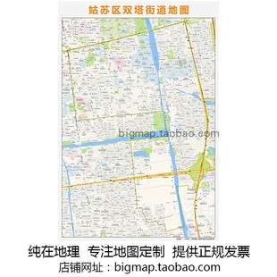 苏州市姑苏区双塔街道地图2025 路线定制区县交通区域划分贴图