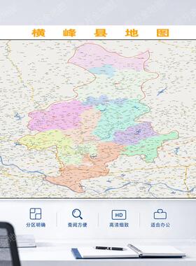 今年新上饶市横峰县地图行政交通线路分布防水贴图街道市区