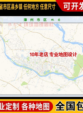 超大巨幅 漳州市区地图订制定做 城市城区海报2025新版装饰画路线