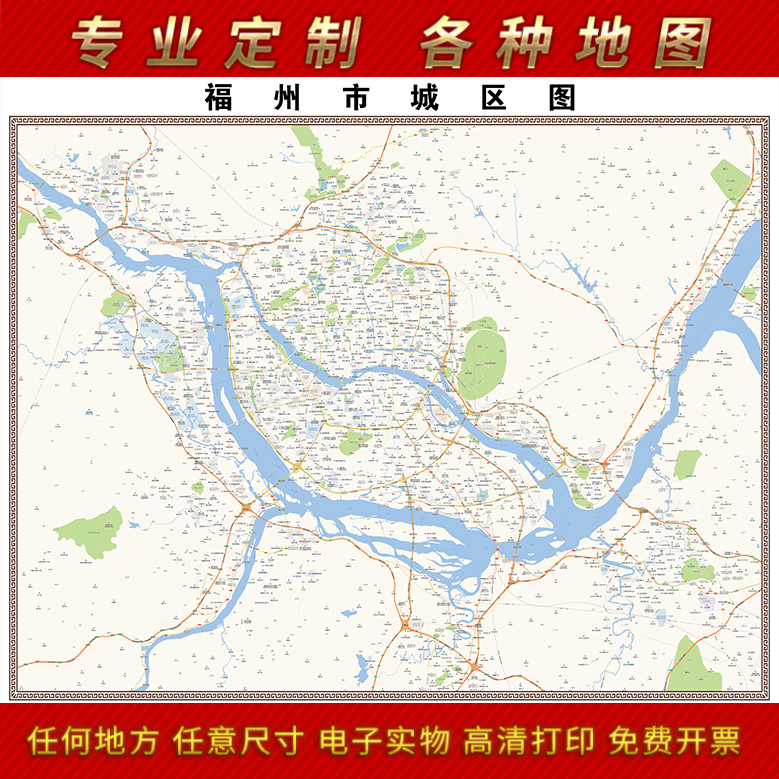 2025年福州市城区地图办公室街道墙壁装饰实物定制卫星