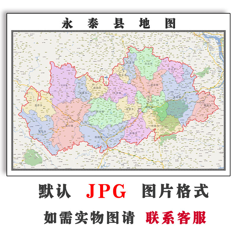永泰县地图街道可定制福建省福州市电子版JPG素材高清图片交通